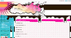 Desktop Screenshot of bar-as-one.skillmark.jp
