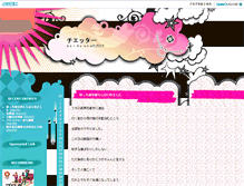 Tablet Screenshot of bar-as-one.skillmark.jp